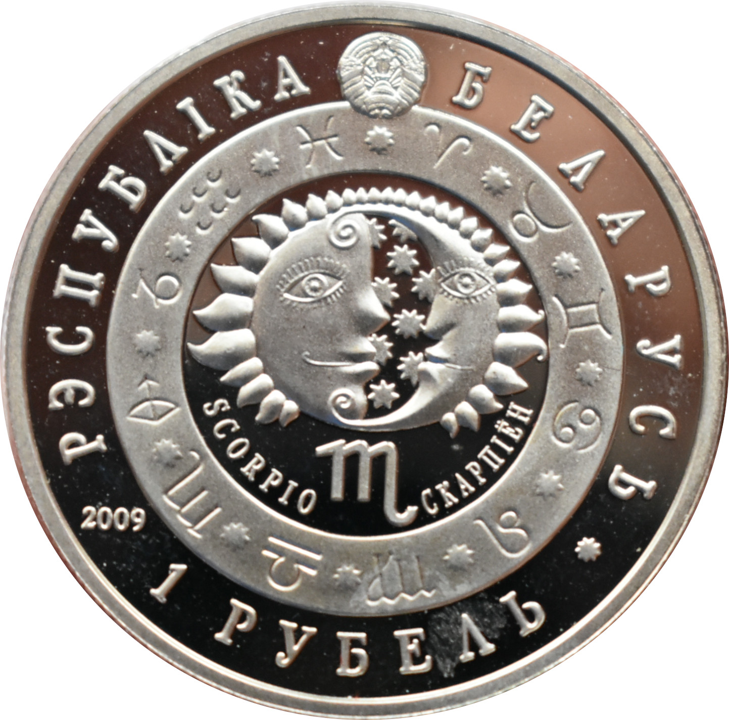 Bielorusko 1 Rubeľ 2009