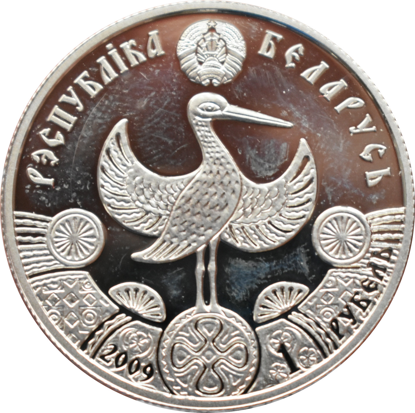 Bielorusko 1 Rubeľ 2009