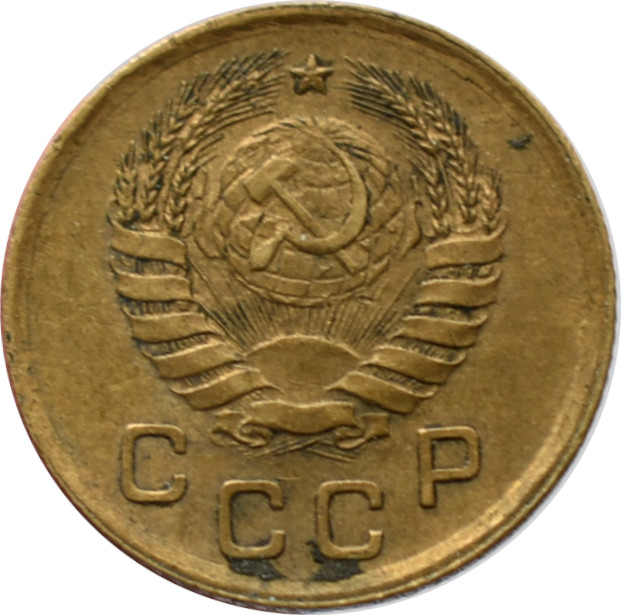 CCCP 1 Kopejka 1937