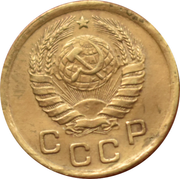 CCCP 1 Kopejka 1938