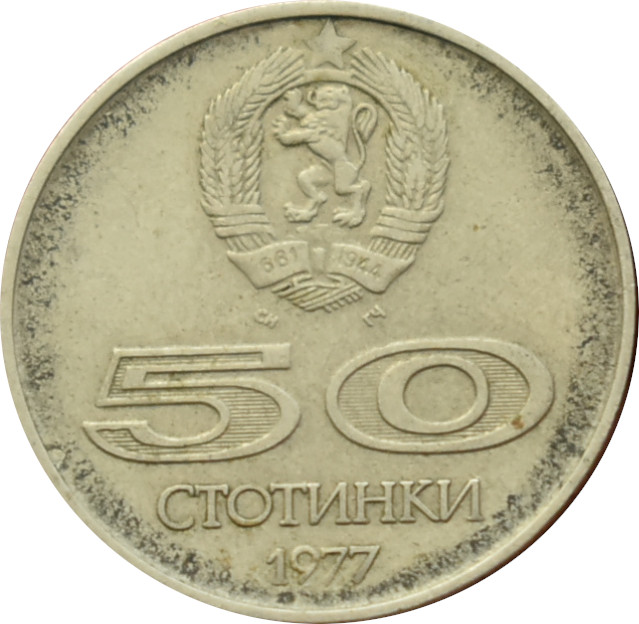 Bulharsko 50 Stotinki 1977
