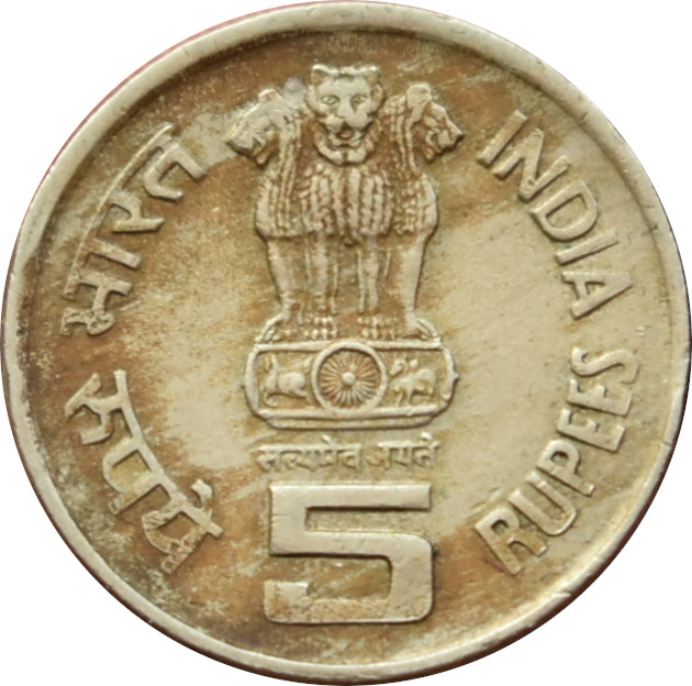 India 5 Rupees 1994