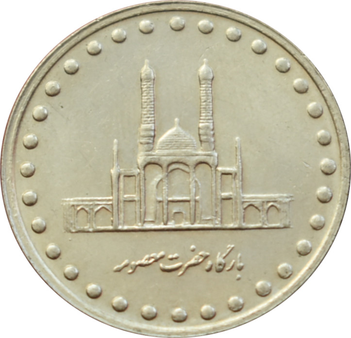 Irán 50 Rials 1997