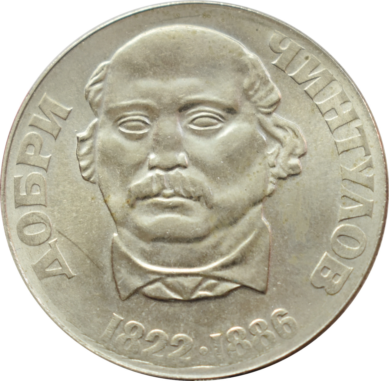 Bulharsko 2 Leva 1972
