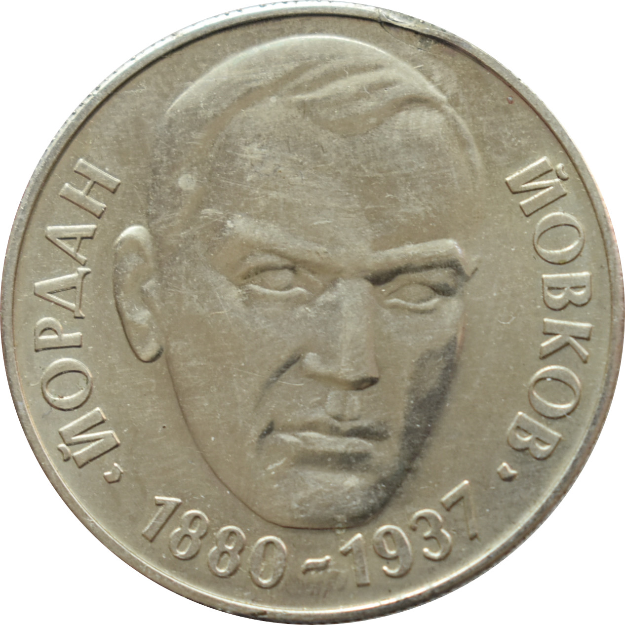 Bulharsko 2 Leva 1980