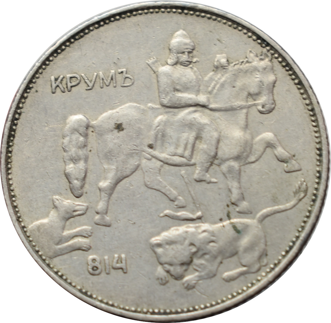 Bulharsko 5 Leva 1943