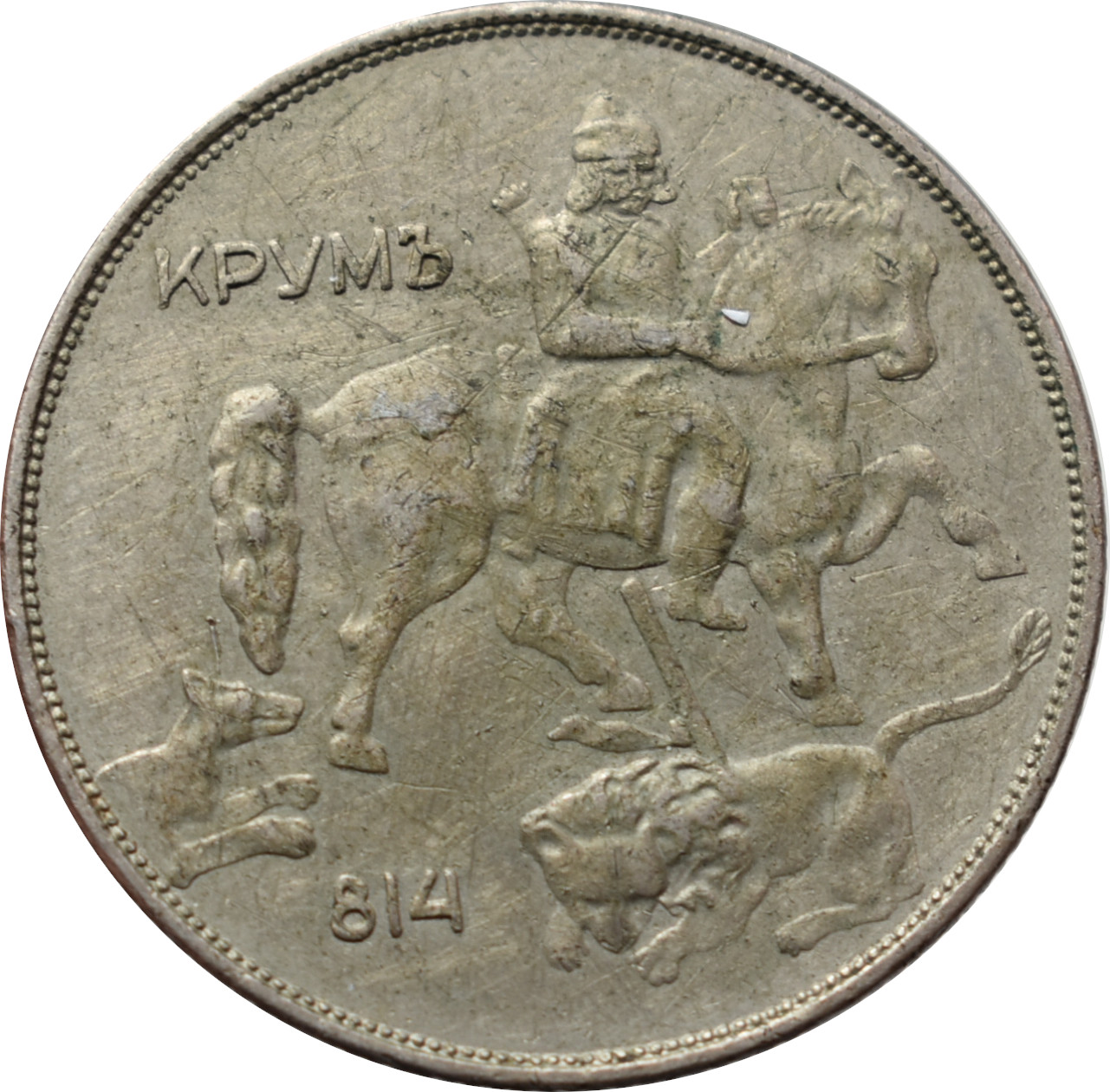 Bulharsko 10 Leva 1943