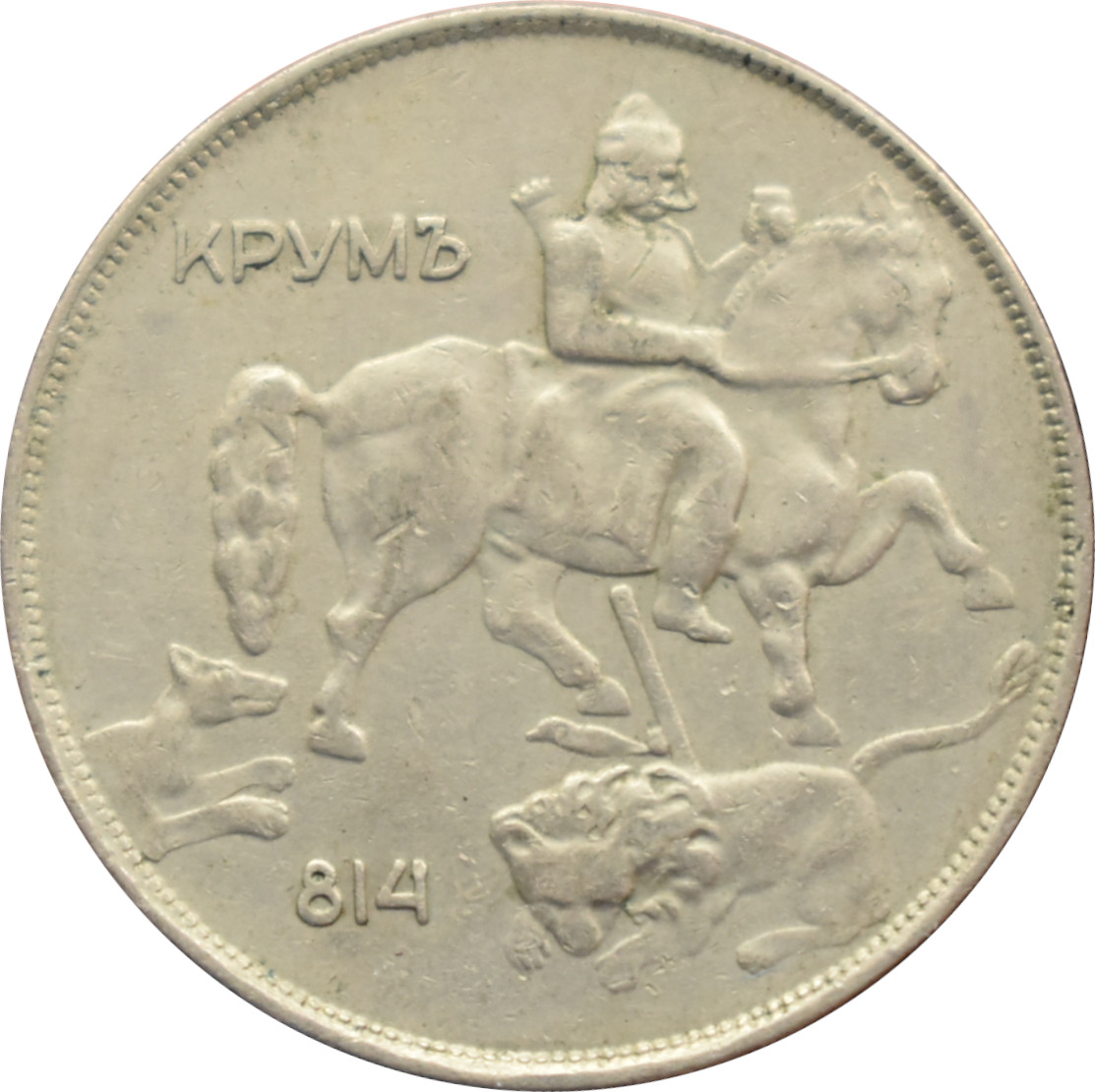 Bulharsko 10 Leva 1943