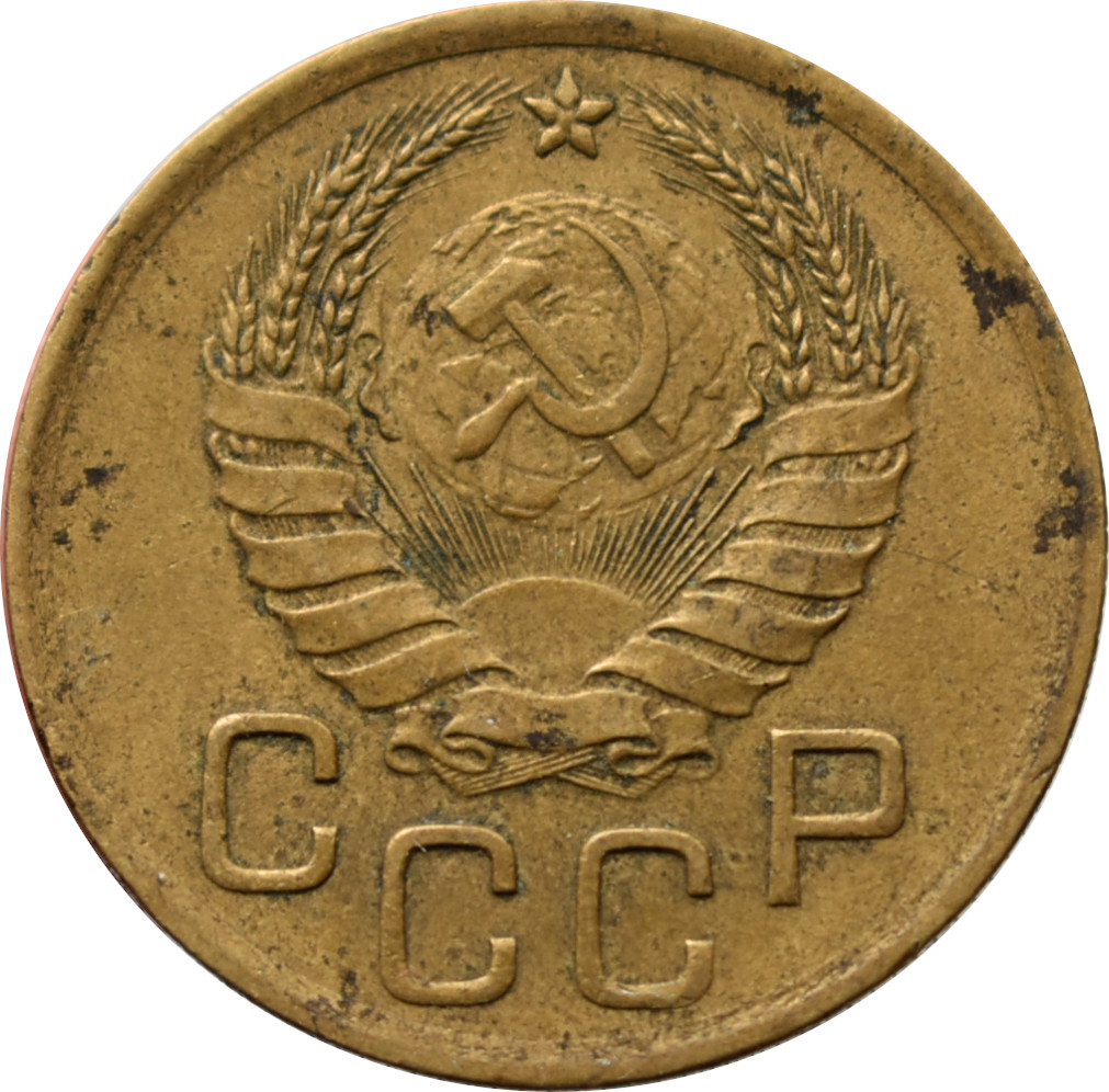 CCCP 3 Kopejky 1939