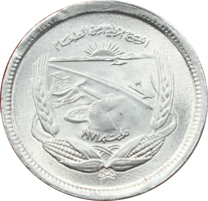 Egypt 5 Milliemes 1973 FAO