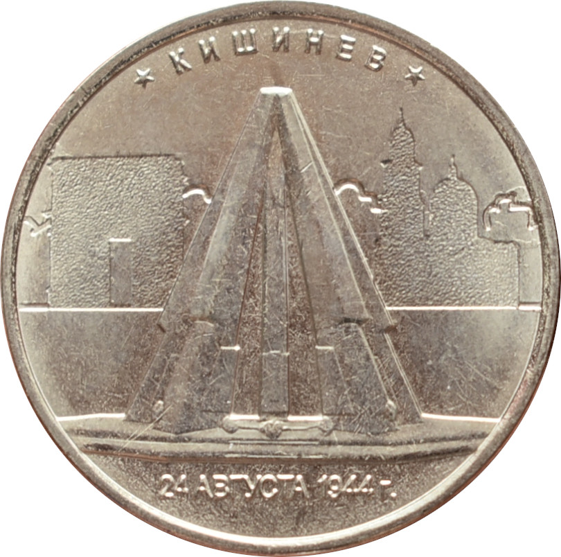 Rusko 5 Rubľov 2016