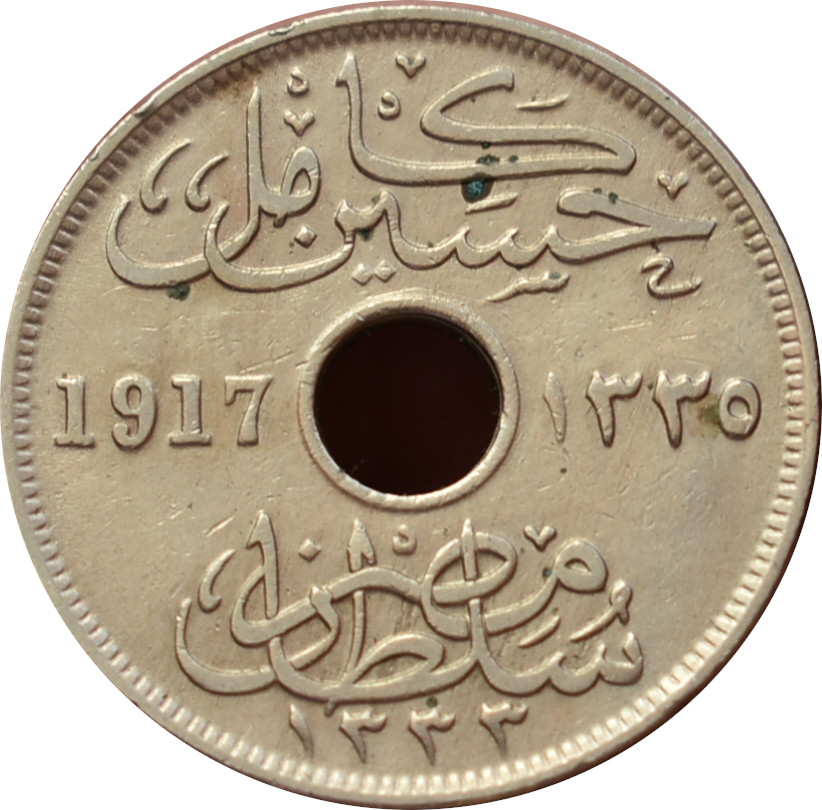 Egypt 10 Milliemes 1917 H
