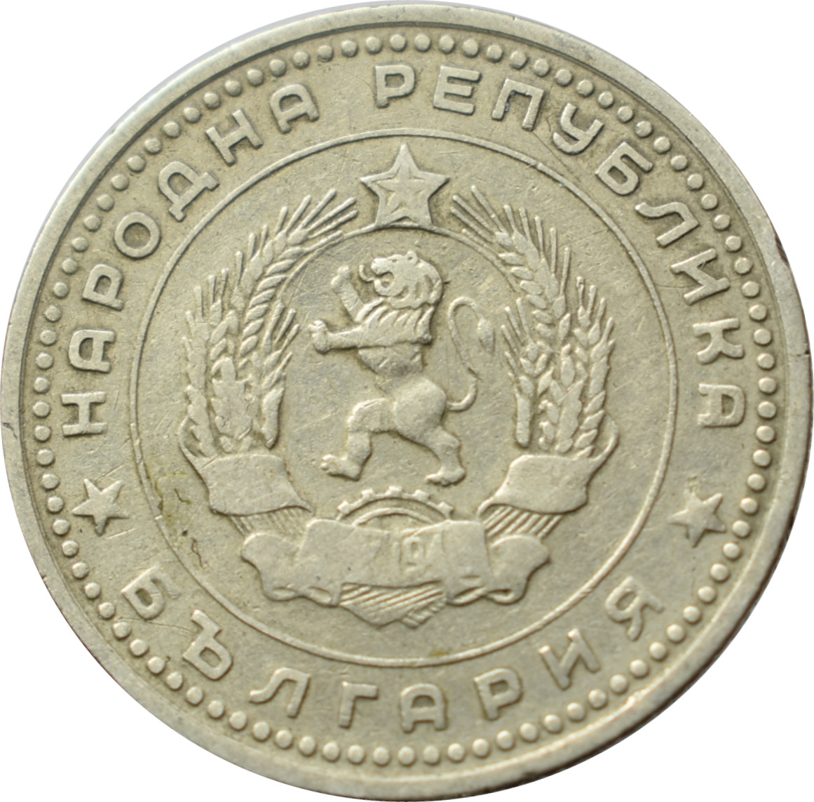Bulharsko 50 Stotinki 1962