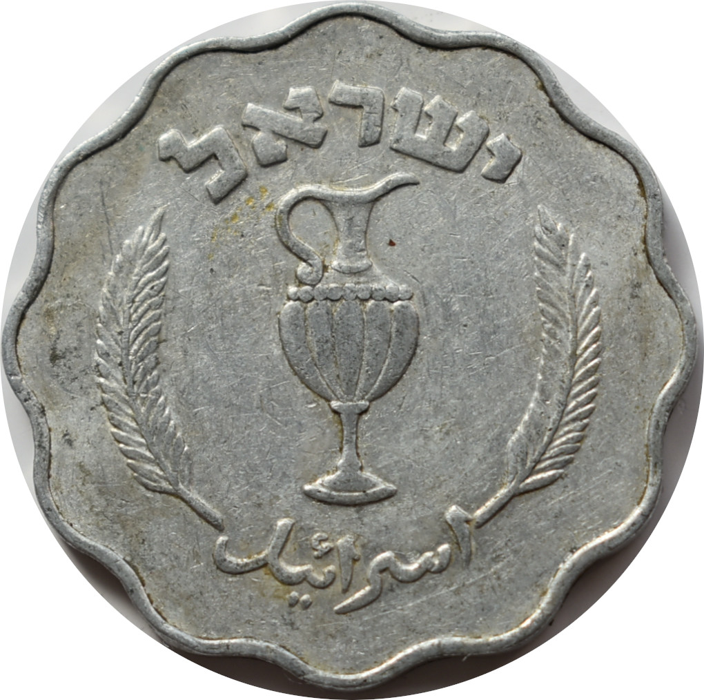 Izrael 10 Prutah 1952
