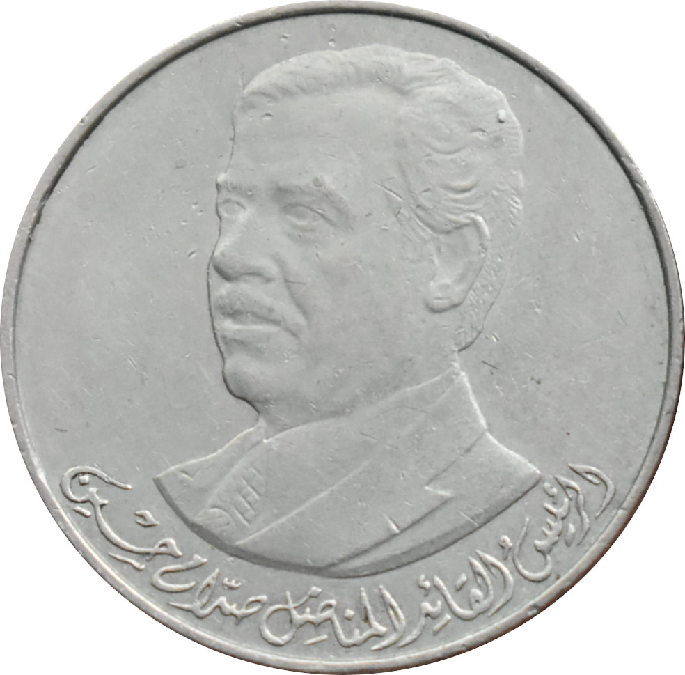 Irak 250 Fils 1980