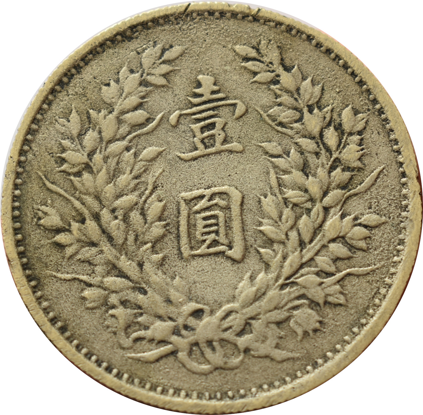 Čína 1 Dollar 1914 Replika!