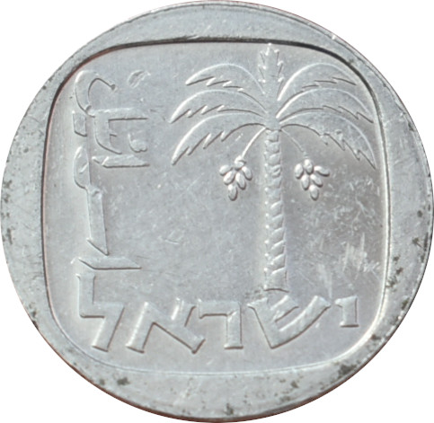 Izrael 1 New Agora 1980