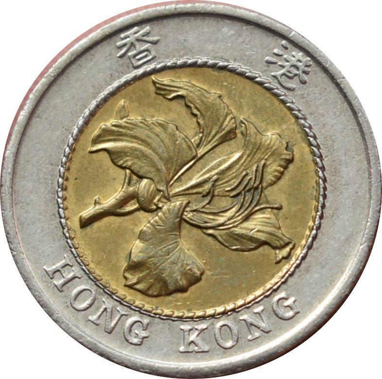Hong Kong 10 Dollars 1994