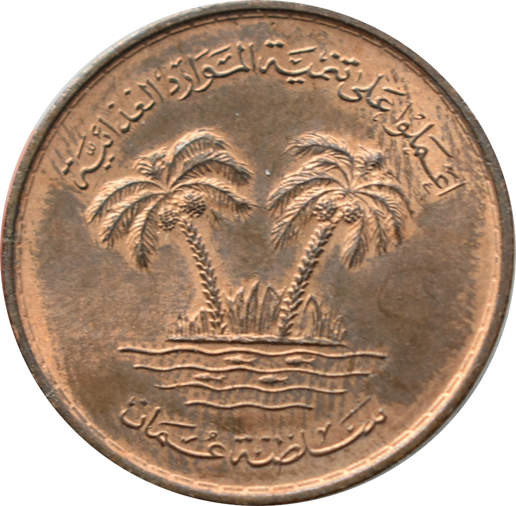 Omán 10 Baisa 1975 FAO