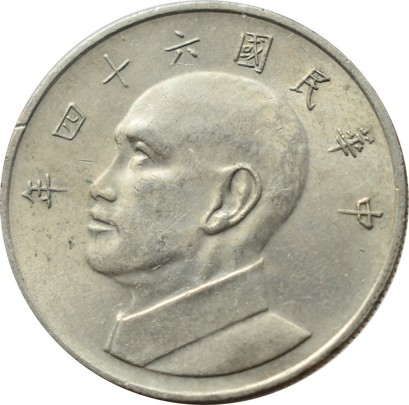 Taiwan 5 Dollars 1975