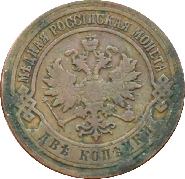 Rusko 2 Kopejka 1904
