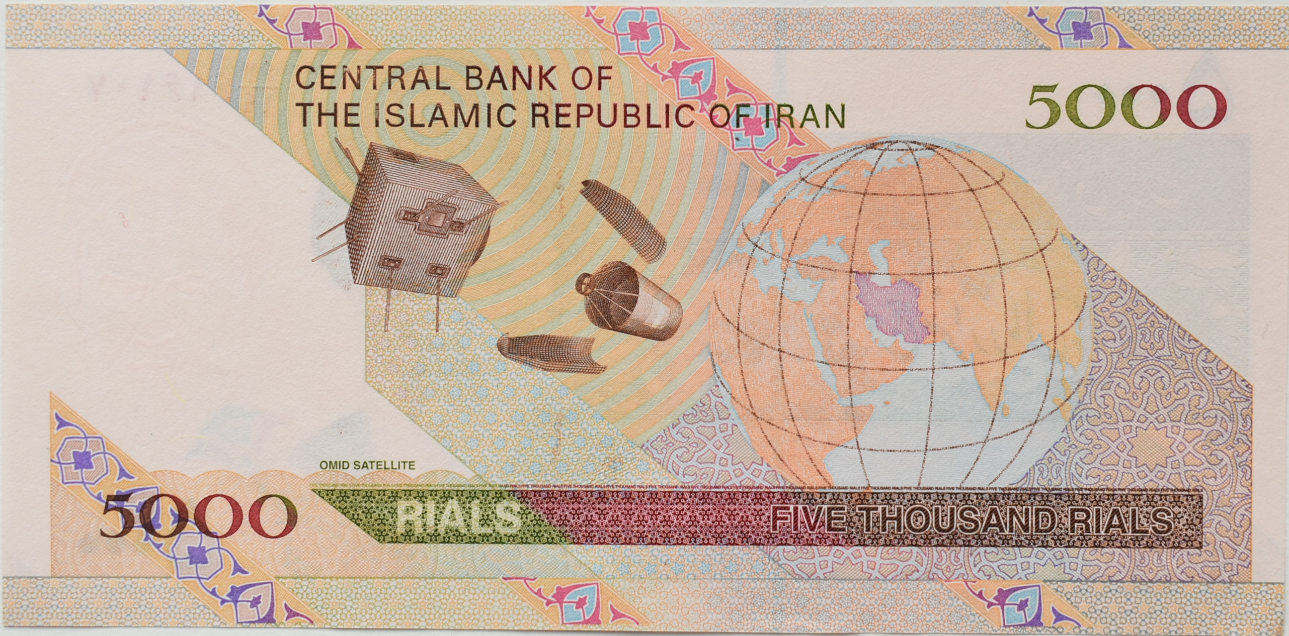 Irán 5000 Rials 2009