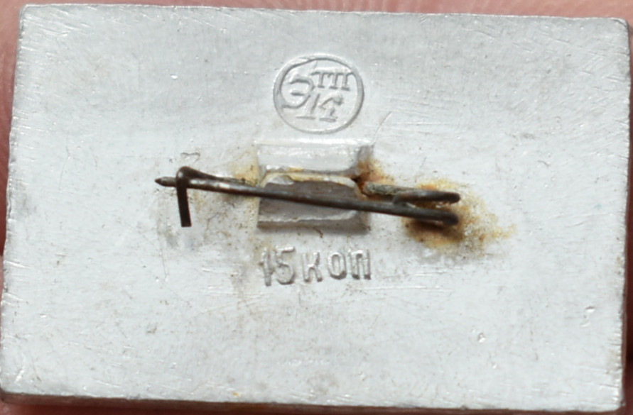 CCCP odzak lietadlo TY-134 1963