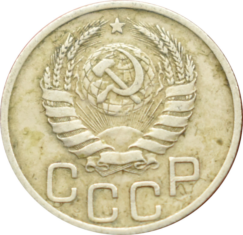 CCCP 20 Kopejok 1938