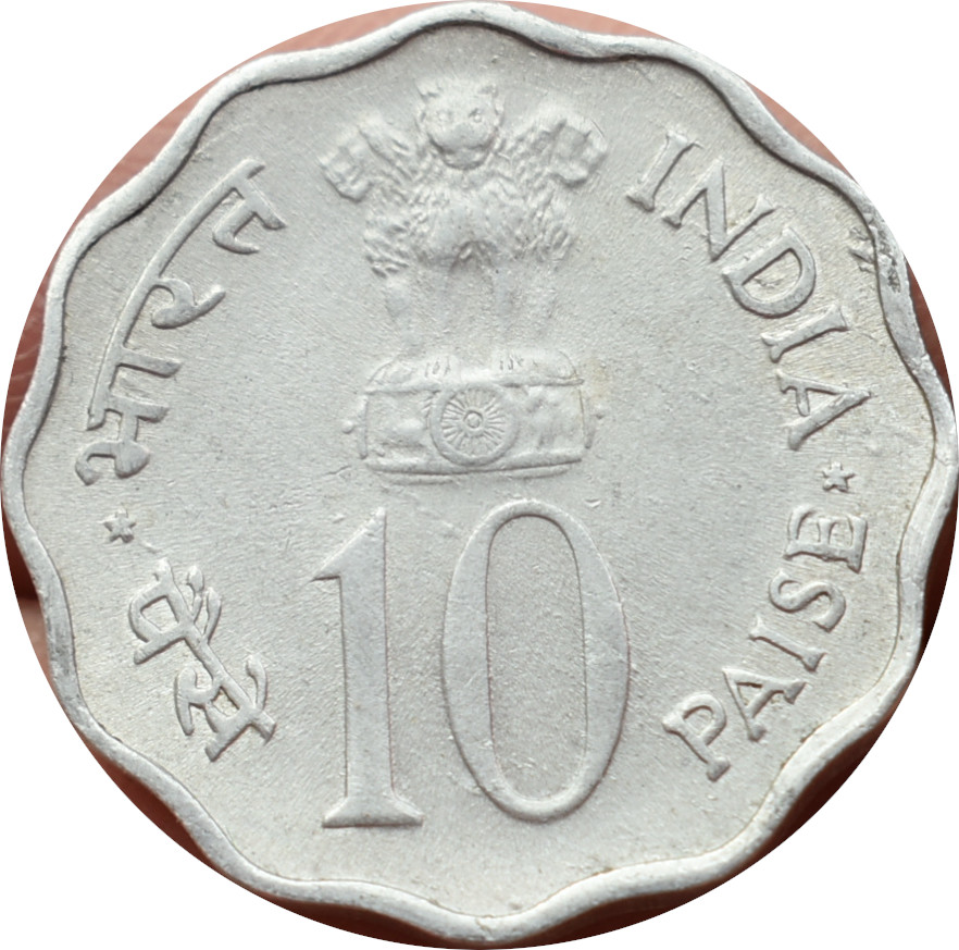 India 10 Paise 1974 FAO
