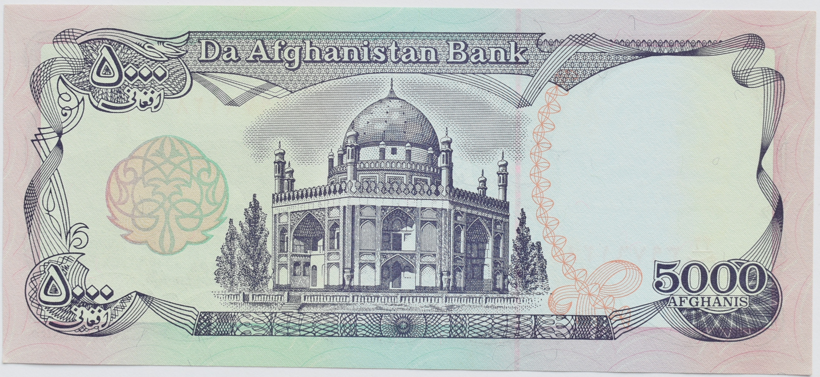 Afganistan 5000 Afghanis 1993