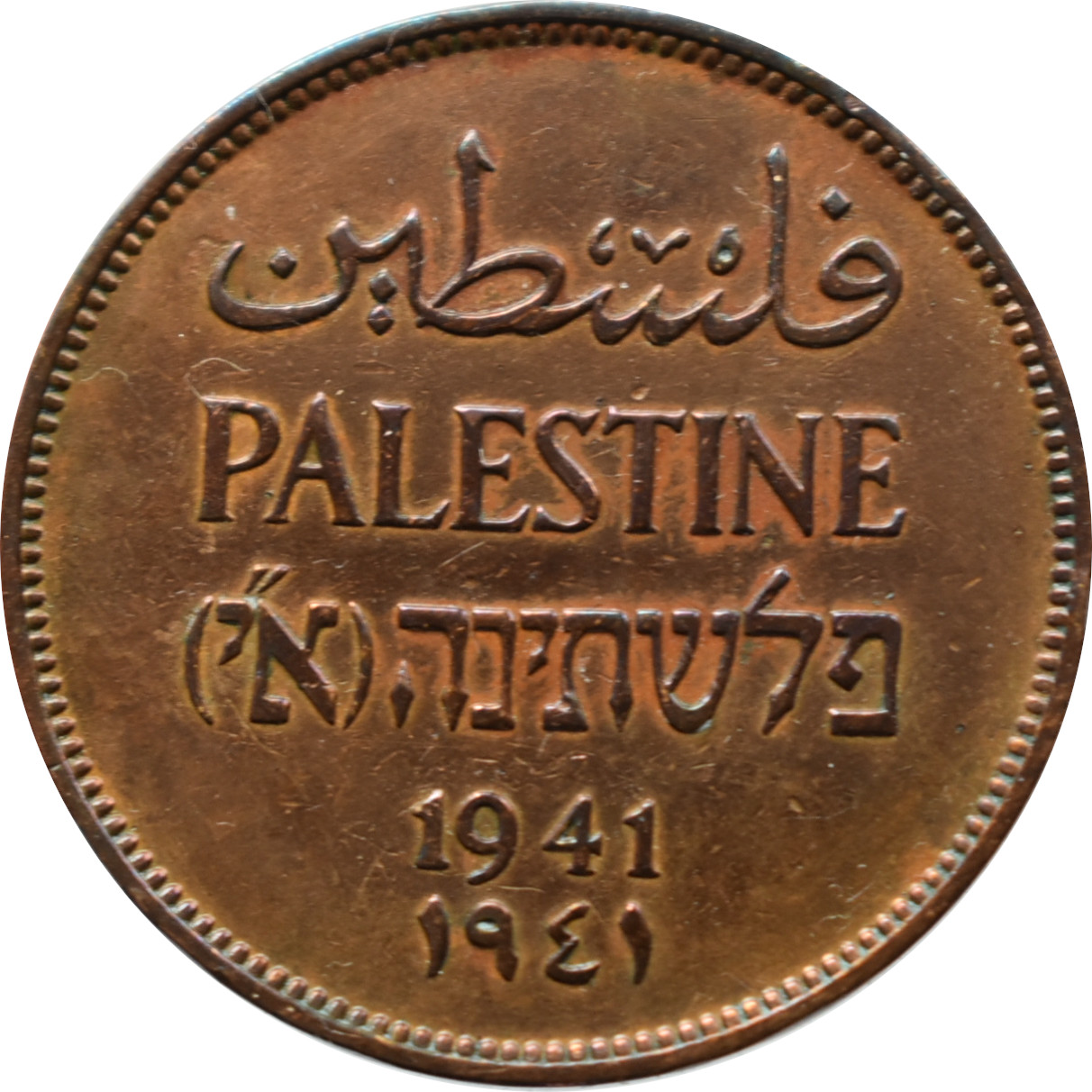 Palestína 2 Mils 1941