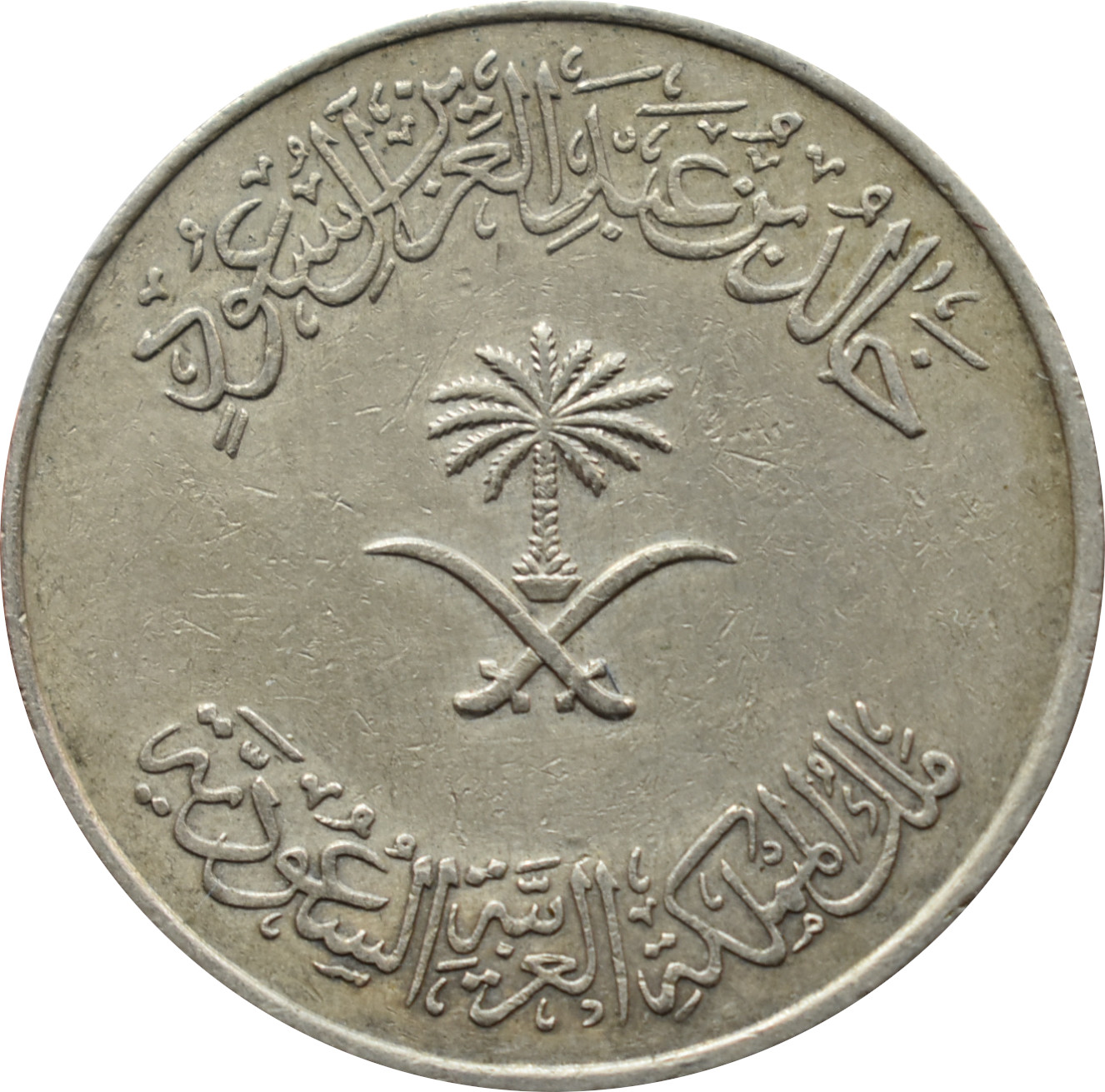 Saudská Arábia 100 Halalas 1980