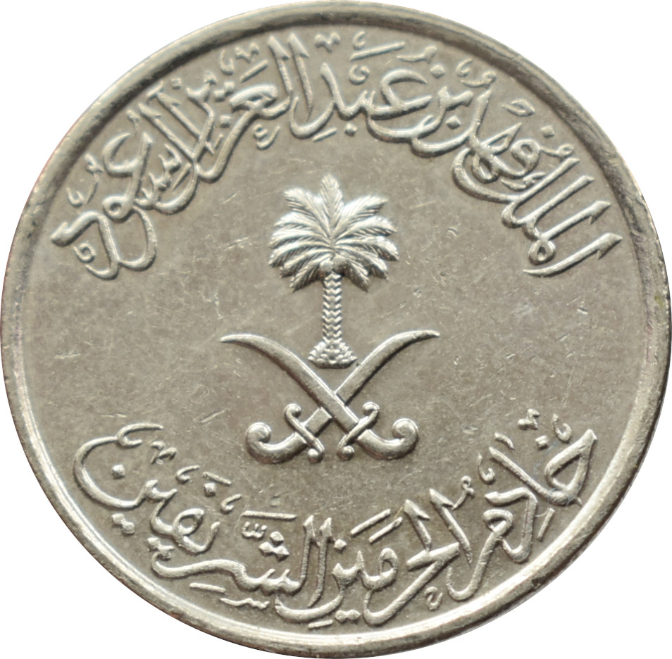 Saudská Arábia 10 Halalas 1987