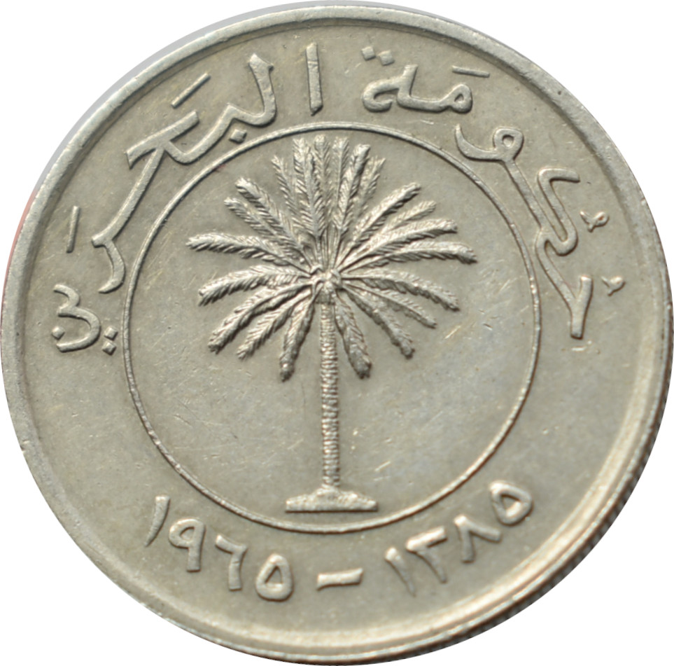 Bahrajn 50 Fils 1965