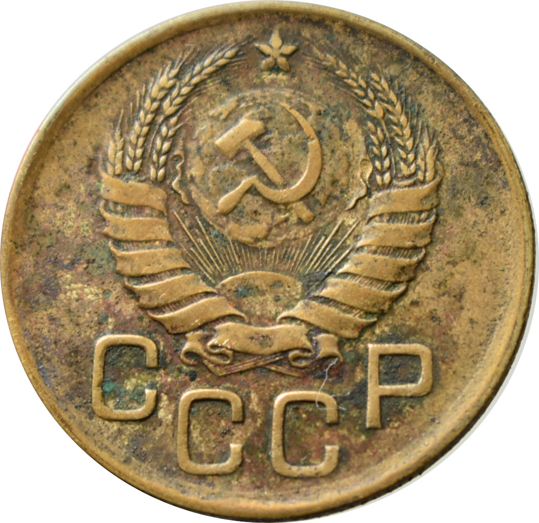 CCCP 3 Kopejky 1940