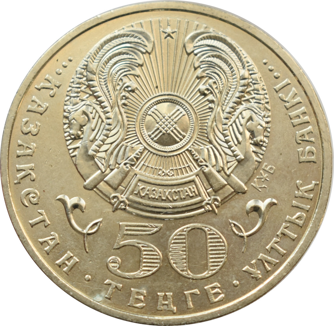 Kazachstan 50 Tenge 2009