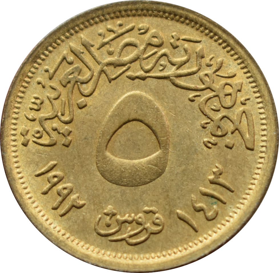 Egypt 5 Piastres 1992