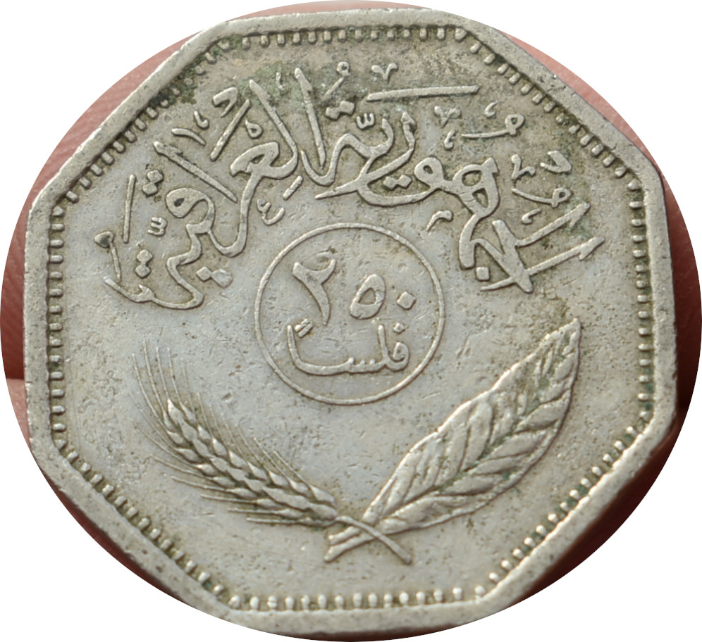 Irak 250 Fils 1980