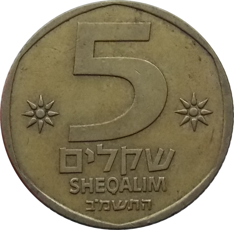 Izrael 5 Sheqalim 1982