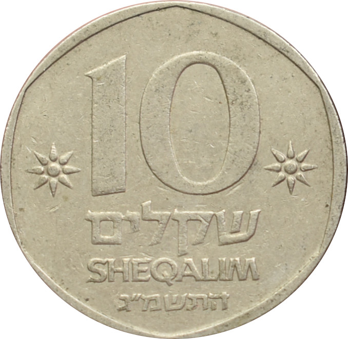 Izrael 10 Sheqalim 1984