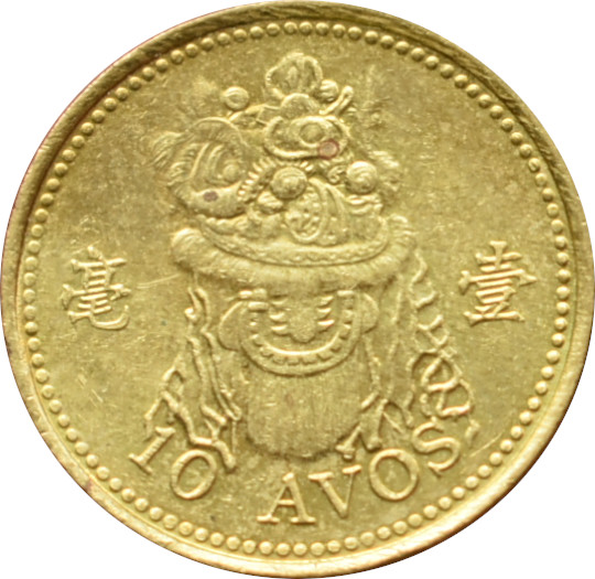 Macao 10 Avos 2010