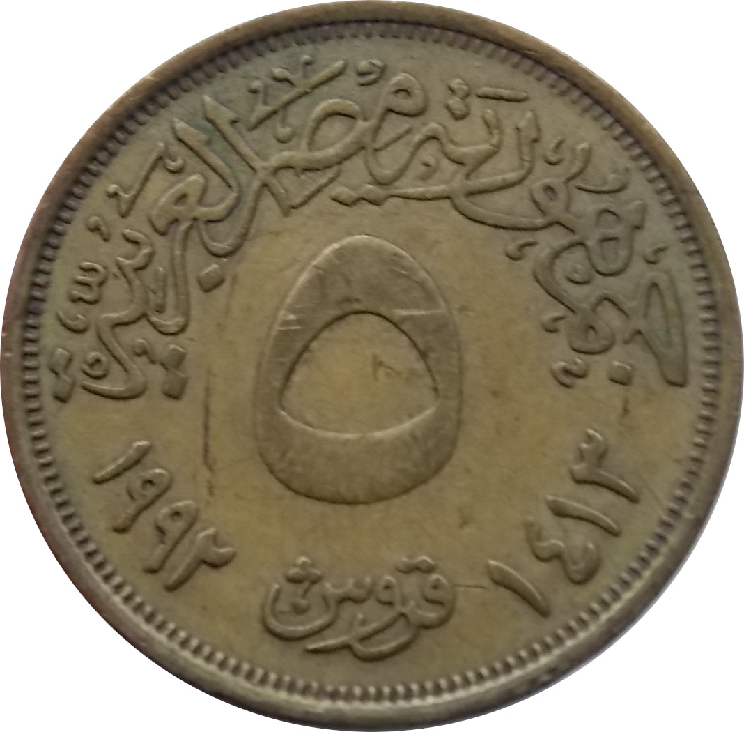 Egypt 5 Piastres 1992