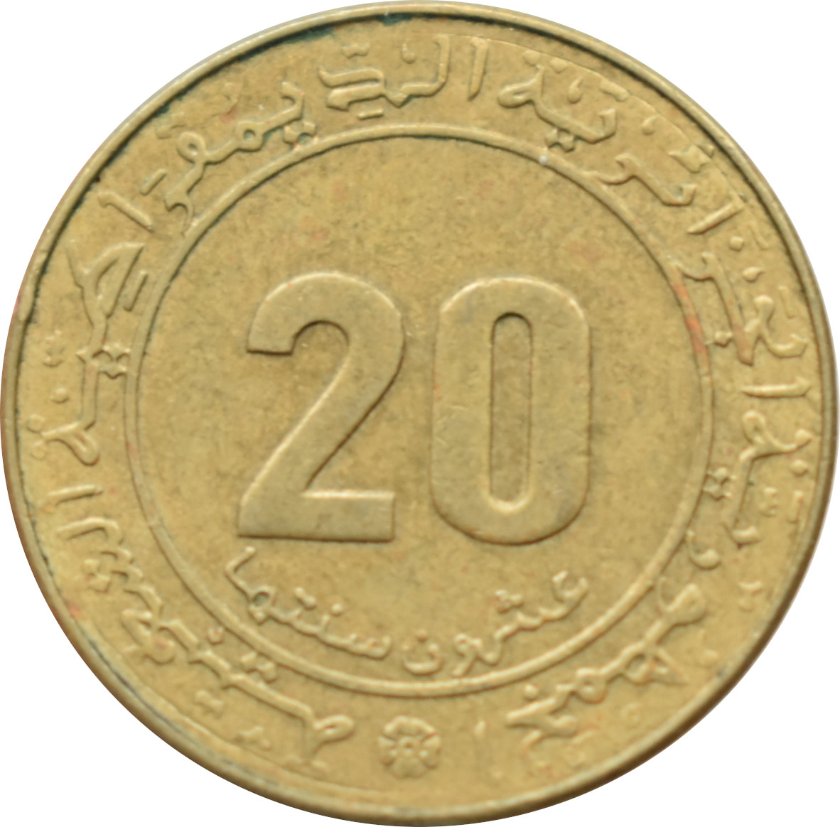 Alžírsko 20 Santimat 1975 FAO