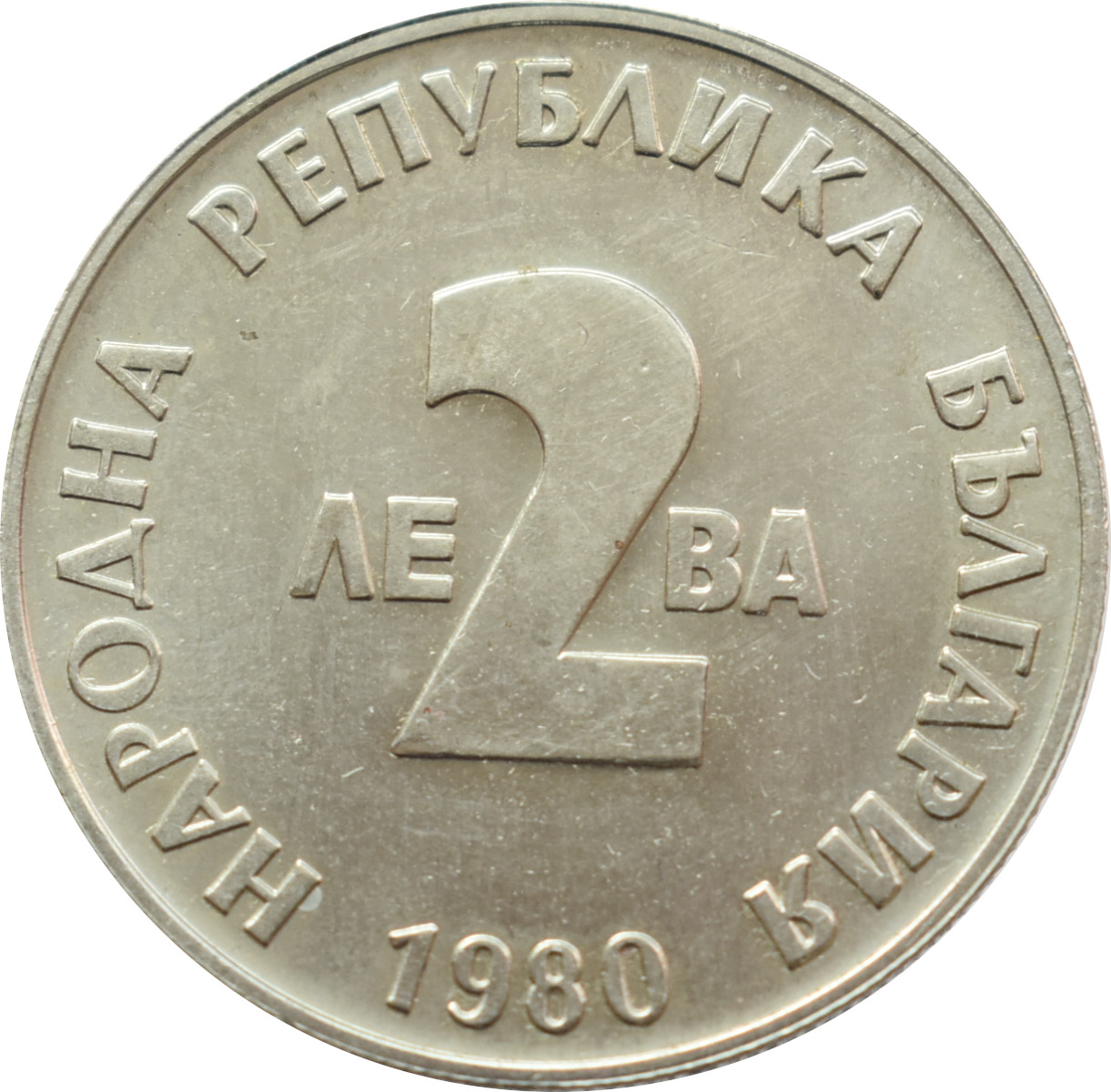 Bulharsko 2 Leva 1980
