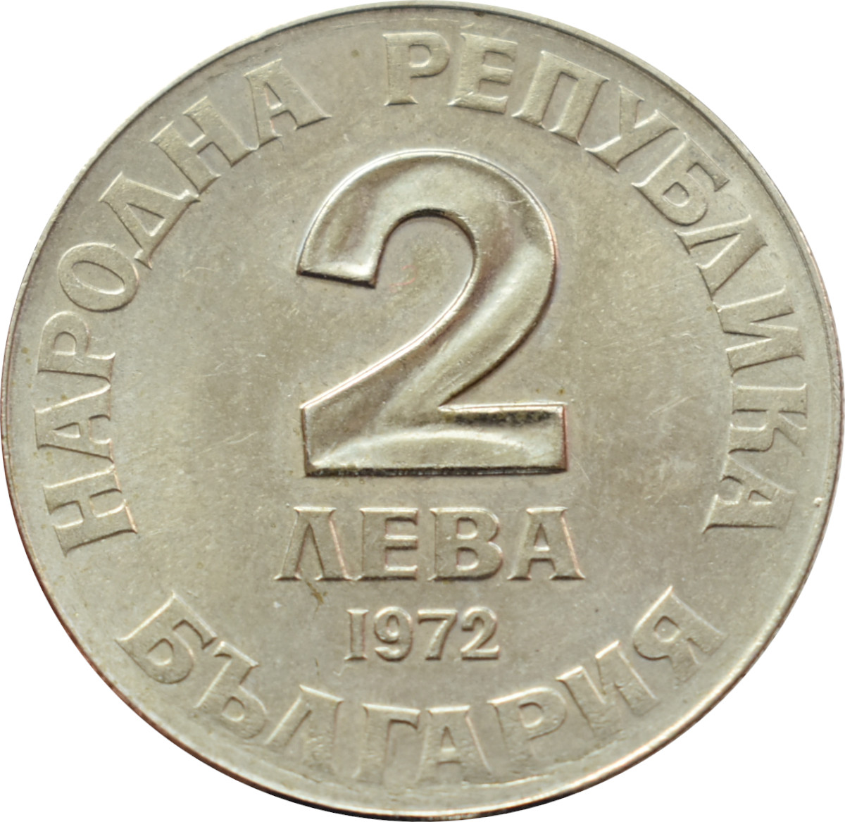 Bulharsko 2 Leva 1972