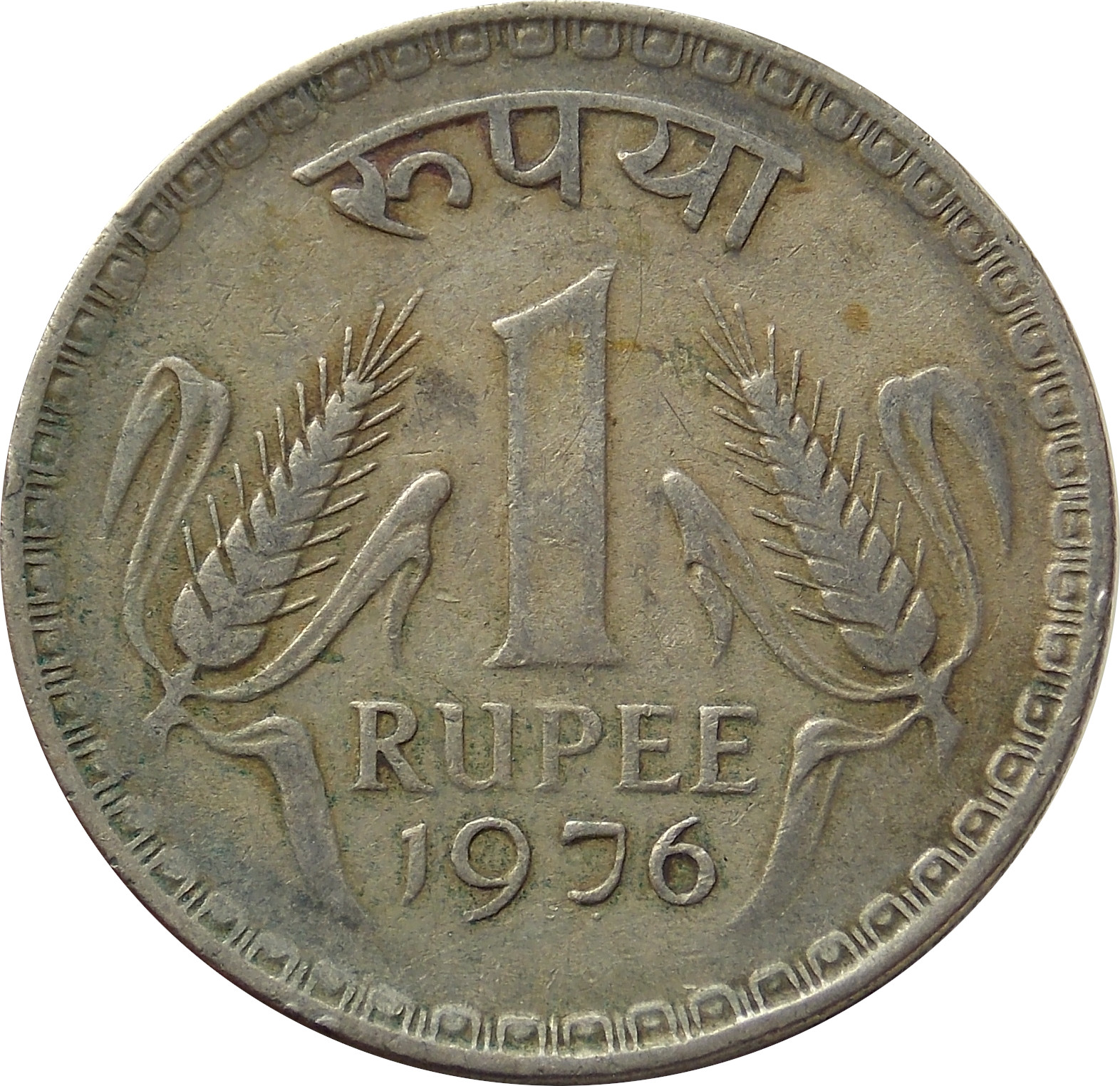 India 1 Rupee 1976