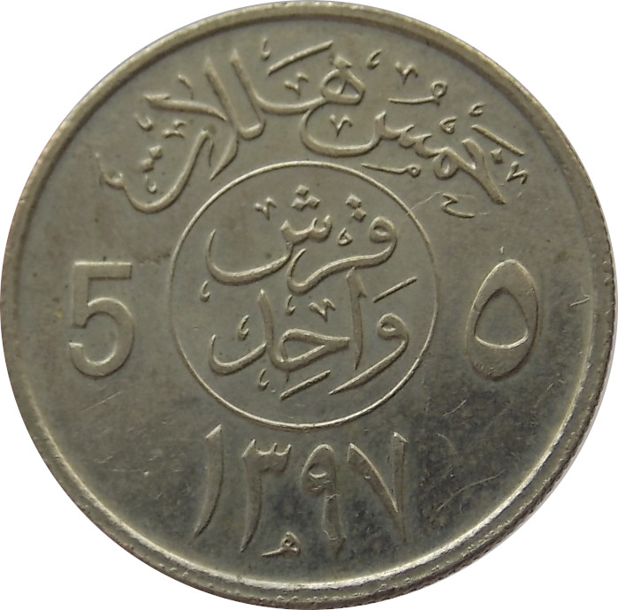 Saudská Arábia 5 Halalas 1977