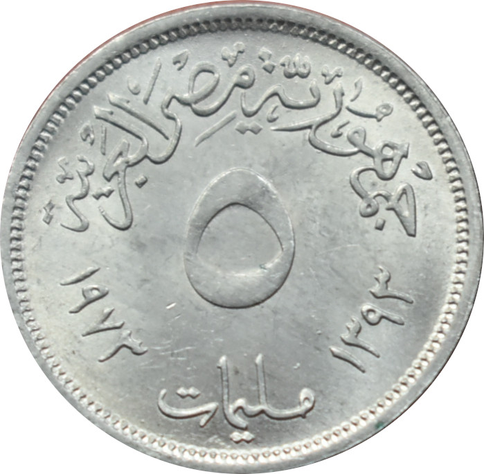 Egypt 5 Milliemes 1973 FAO