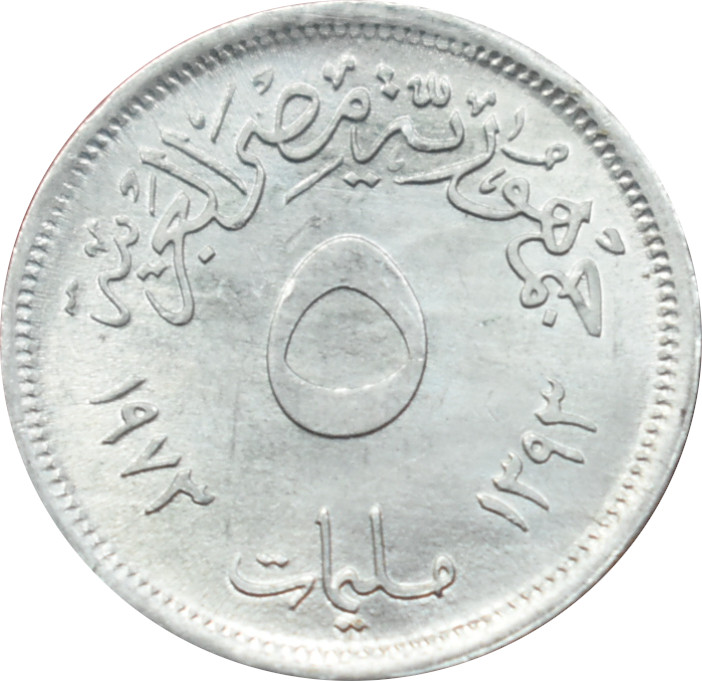 Egypt 5 Milliemes 1973 FAO