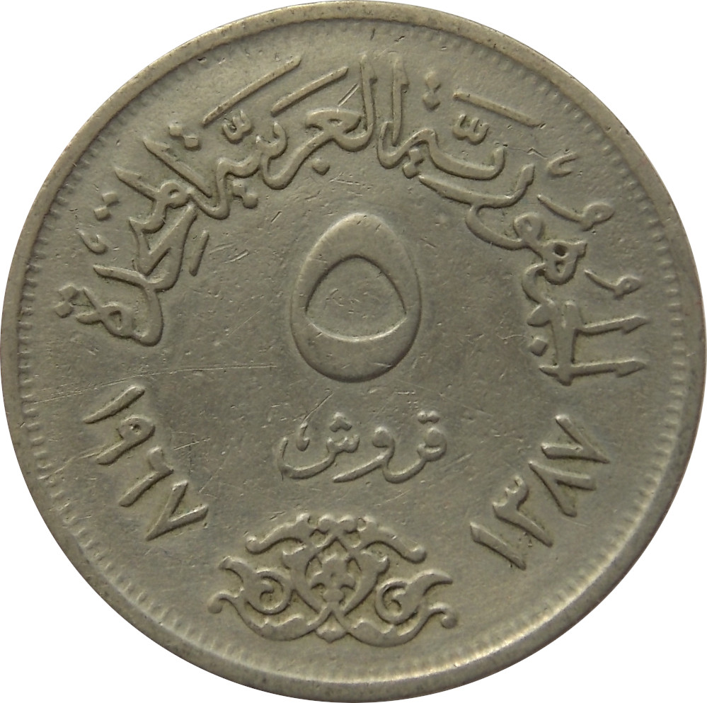 Egypt 5 Piastres 1967